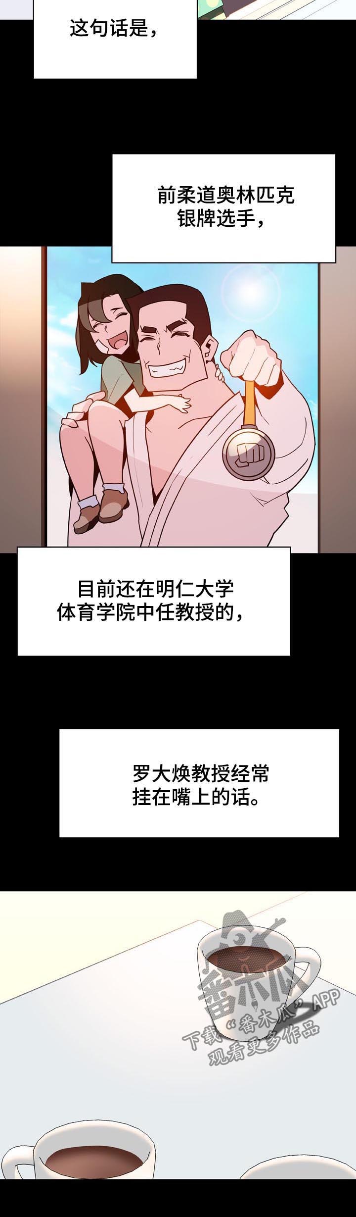 《急速下坠》漫画最新章节第47章：办不到免费下拉式在线观看章节第【1】张图片