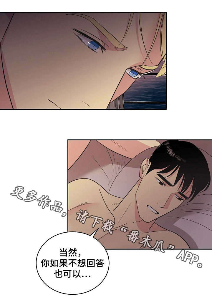 《保护条约》漫画最新章节第21章：仇恨免费下拉式在线观看章节第【8】张图片