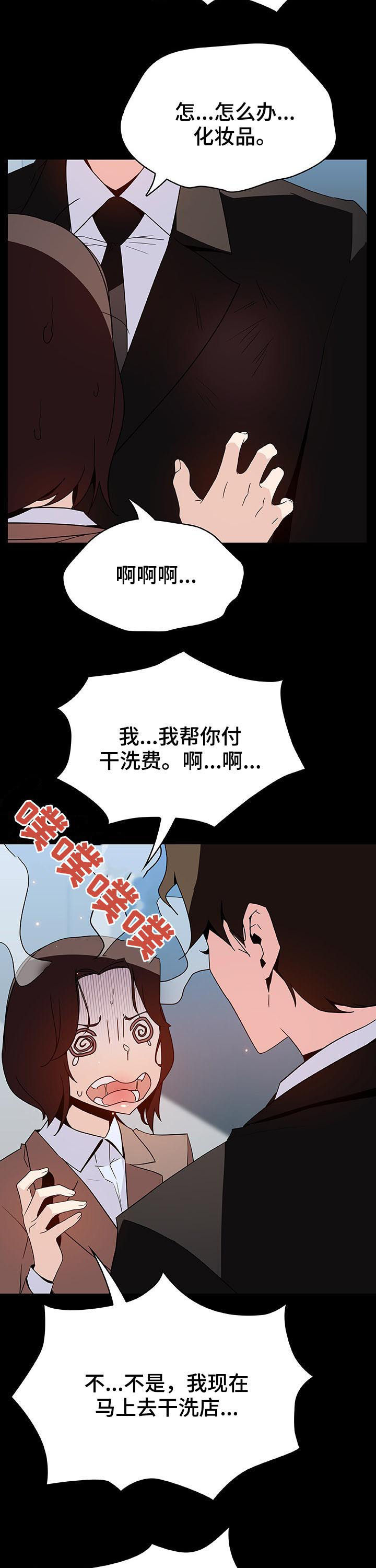 《急速下坠》漫画最新章节第90章：完美男人免费下拉式在线观看章节第【5】张图片