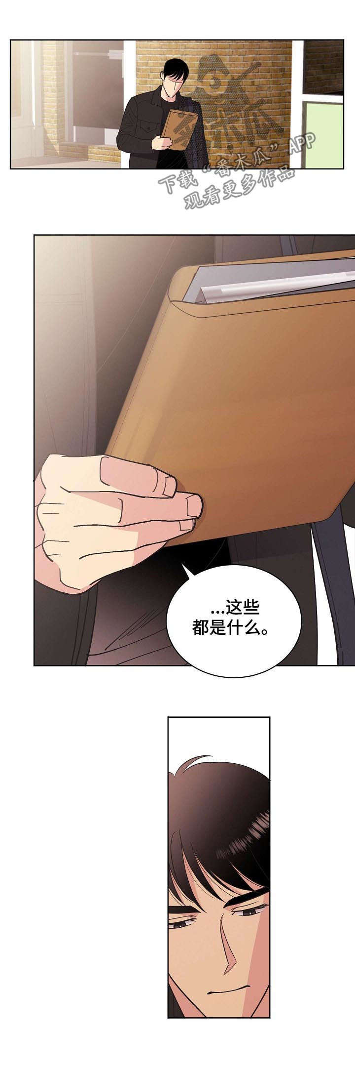 《保护条约》漫画最新章节第56章：【第二季】电话免费下拉式在线观看章节第【7】张图片