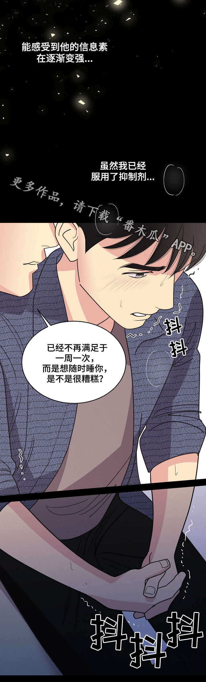 《保护条约》漫画最新章节第18章：合同免费下拉式在线观看章节第【2】张图片