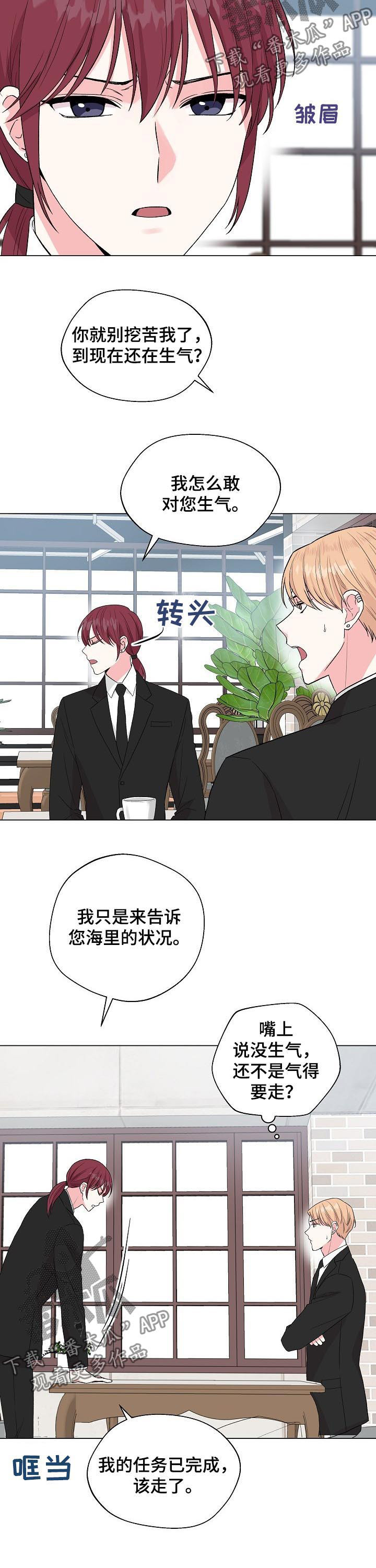 《深海低语》漫画最新章节第91章：番外：做点什么免费下拉式在线观看章节第【10】张图片