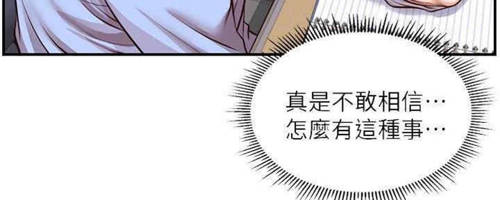 《纯情的崩坏》漫画最新章节第18话免费下拉式在线观看章节第【96】张图片