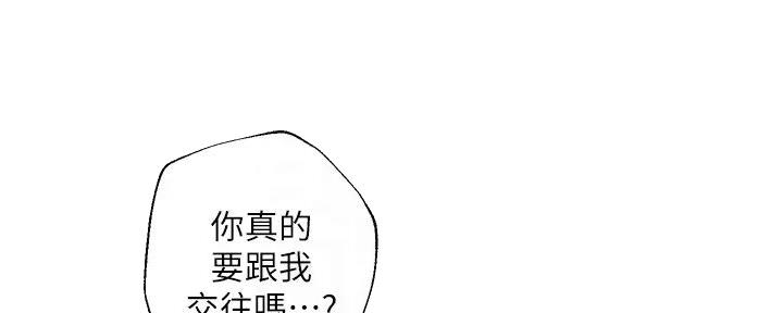 《纯情的崩坏》漫画最新章节第41话免费下拉式在线观看章节第【87】张图片