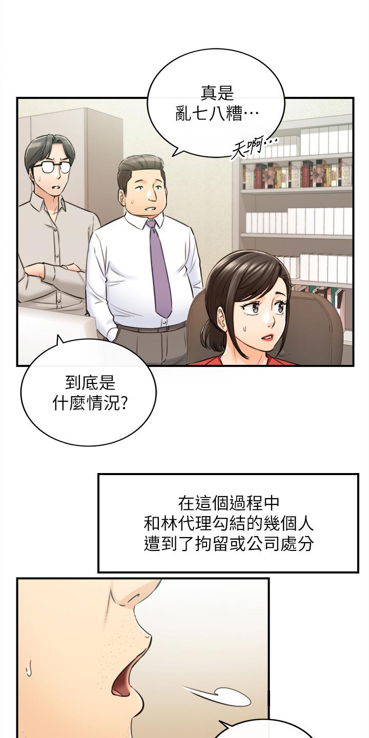 《谎言陷阱》漫画最新章节第122章：一辈子的责任免费下拉式在线观看章节第【42】张图片