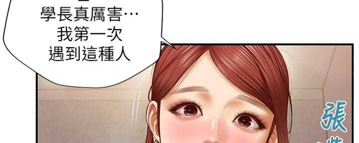 《纯情的崩坏》漫画最新章节第8话免费下拉式在线观看章节第【98】张图片