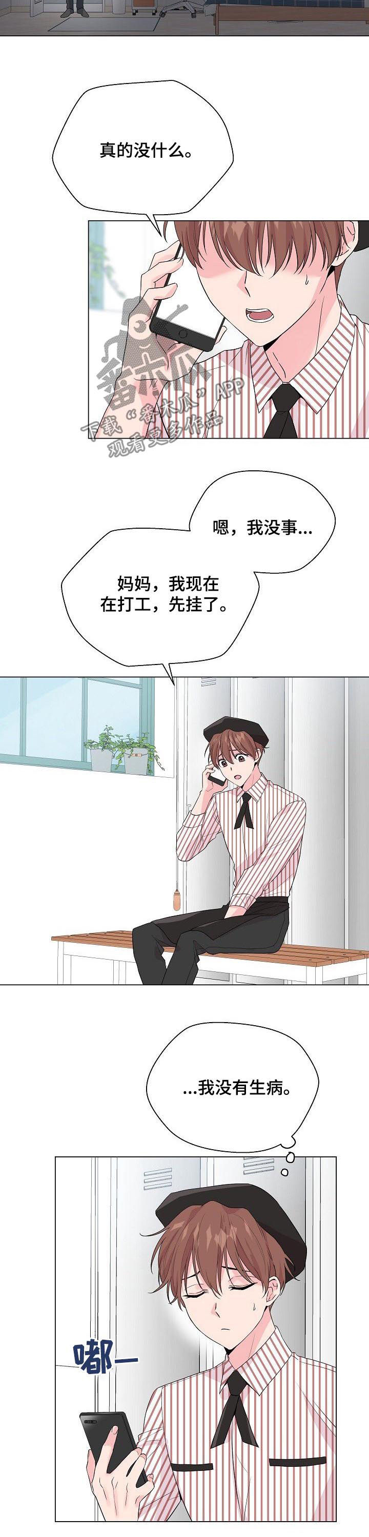 《深海低语》漫画最新章节第62章：【第二季】带他走吧免费下拉式在线观看章节第【6】张图片