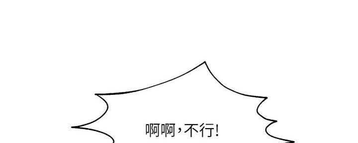 《纯情的崩坏》漫画最新章节第53话免费下拉式在线观看章节第【24】张图片