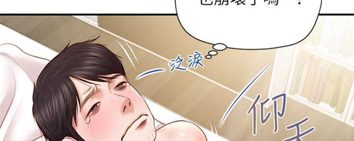 《纯情的崩坏》漫画最新章节第13话免费下拉式在线观看章节第【77】张图片