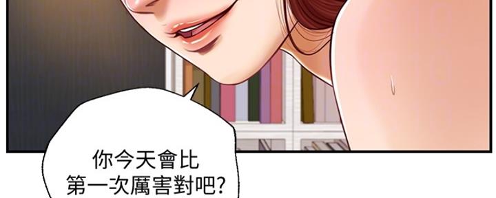 《纯情的崩坏》漫画最新章节第27话免费下拉式在线观看章节第【88】张图片