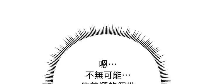 《纯情的崩坏》漫画最新章节第53话免费下拉式在线观看章节第【33】张图片