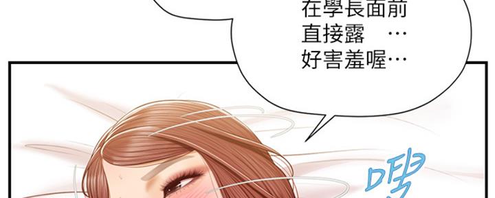 《纯情的崩坏》漫画最新章节第27话免费下拉式在线观看章节第【29】张图片