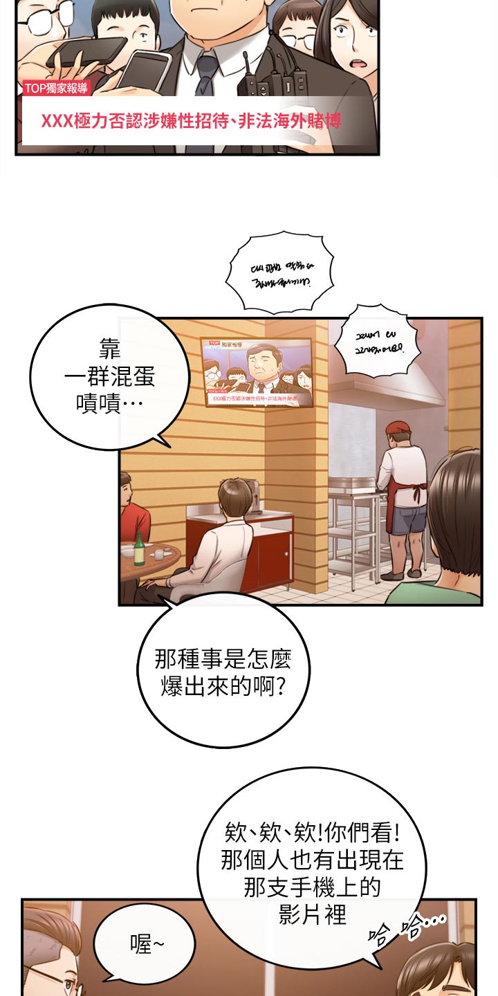 《谎言陷阱》漫画最新章节第122章：一辈子的责任免费下拉式在线观看章节第【36】张图片