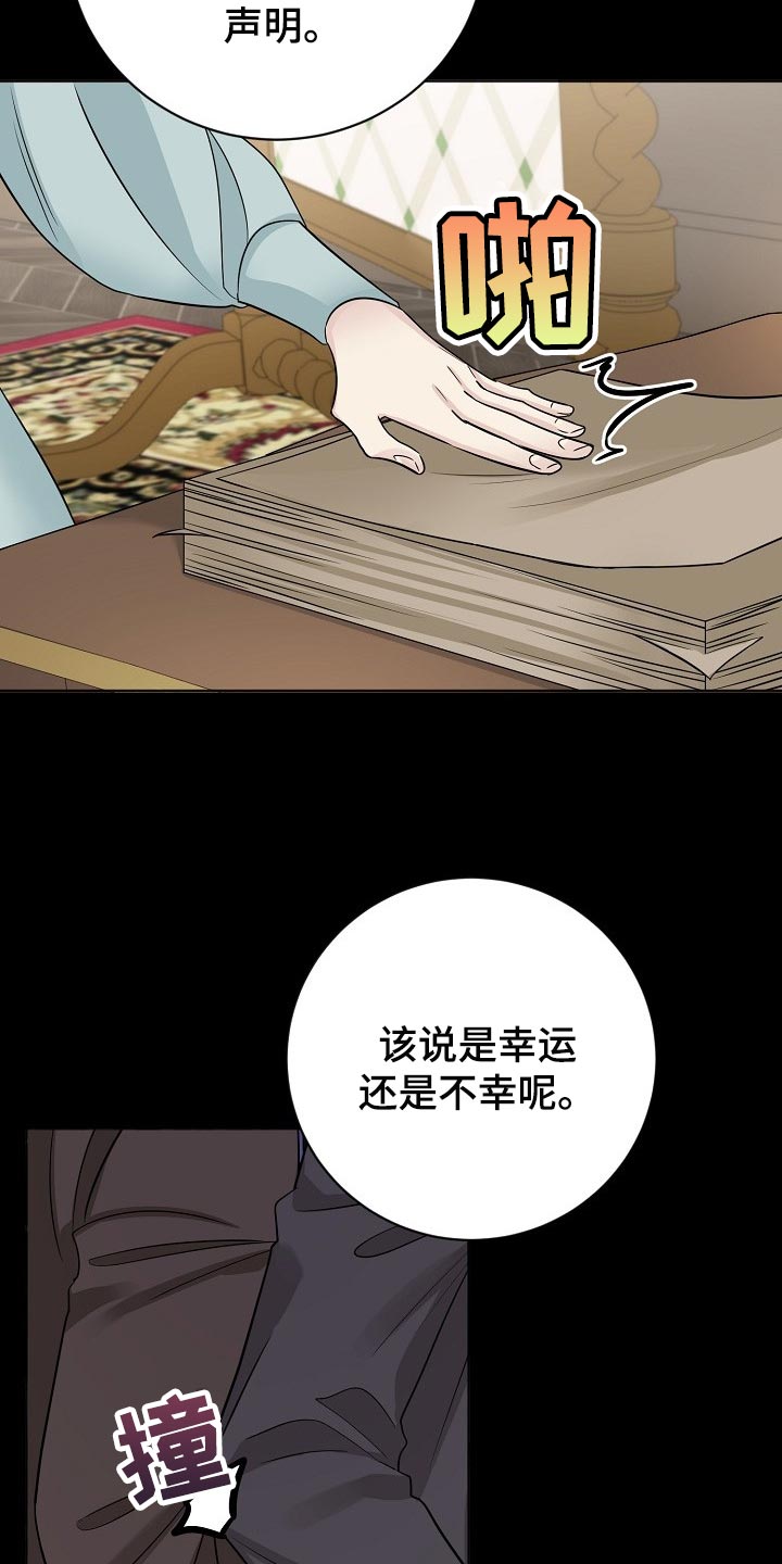 《血族契约》漫画最新章节第43章：不要放弃免费下拉式在线观看章节第【10】张图片