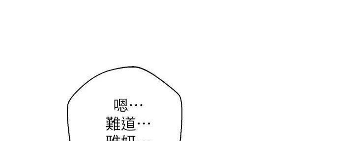 《纯情的崩坏》漫画最新章节第39话免费下拉式在线观看章节第【4】张图片