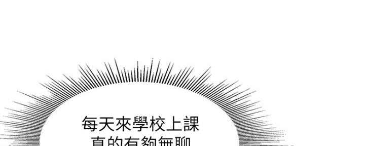 《纯情的崩坏》漫画最新章节第1话免费下拉式在线观看章节第【143】张图片