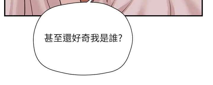 《纯情的崩坏》漫画最新章节第28话免费下拉式在线观看章节第【34】张图片