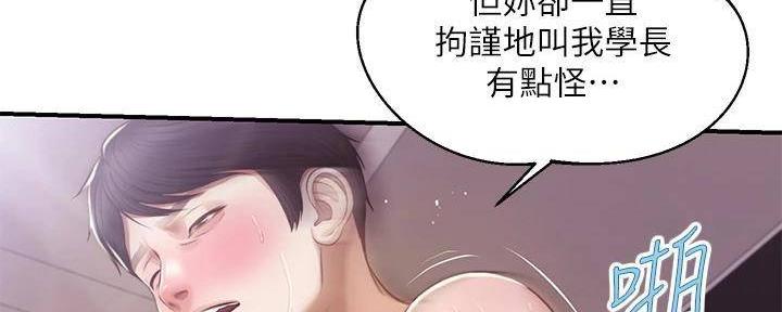 《纯情的崩坏》漫画最新章节第51话免费下拉式在线观看章节第【30】张图片