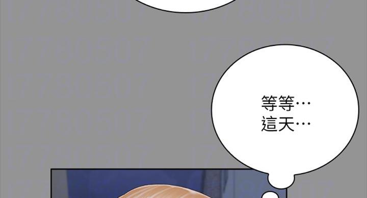 《秘密霸凌》漫画最新章节第78话免费下拉式在线观看章节第【68】张图片