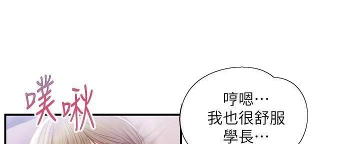 《纯情的崩坏》漫画最新章节第51话免费下拉式在线观看章节第【43】张图片