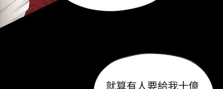 《纯情的崩坏》漫画最新章节第1话免费下拉式在线观看章节第【28】张图片