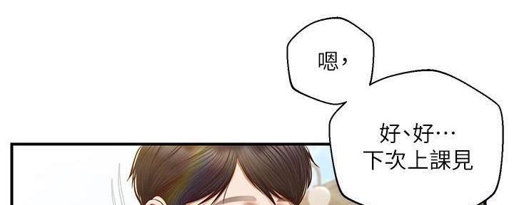 《纯情的崩坏》漫画最新章节第39话免费下拉式在线观看章节第【30】张图片