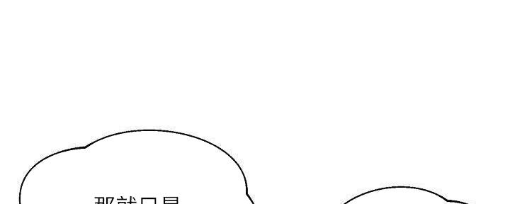 《纯情的崩坏》漫画最新章节第39话免费下拉式在线观看章节第【55】张图片