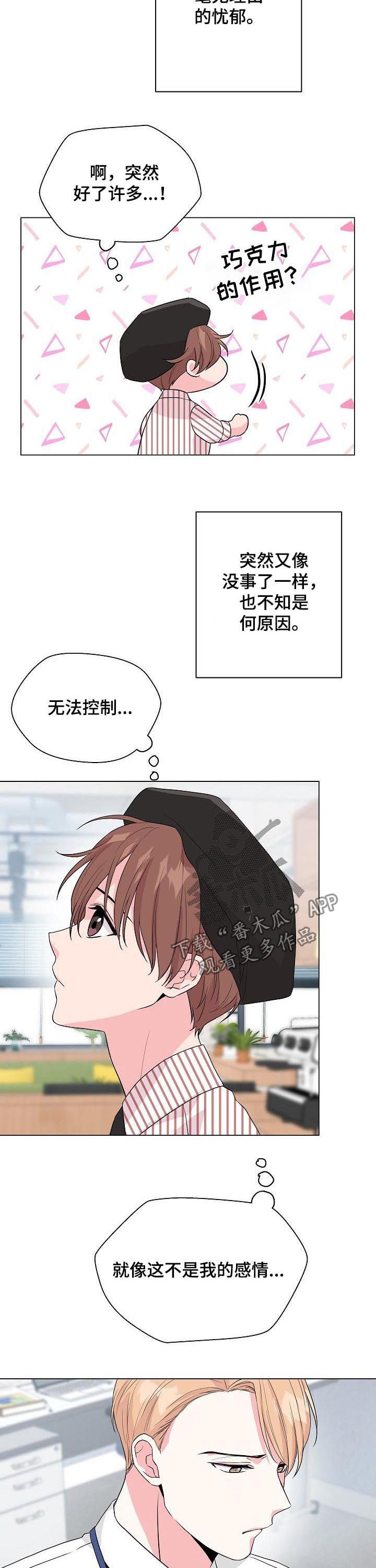 《深海低语》漫画最新章节第64章：【第二季】想要靠近免费下拉式在线观看章节第【11】张图片