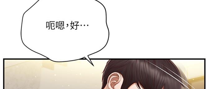 《纯情的崩坏》漫画最新章节第27话免费下拉式在线观看章节第【6】张图片