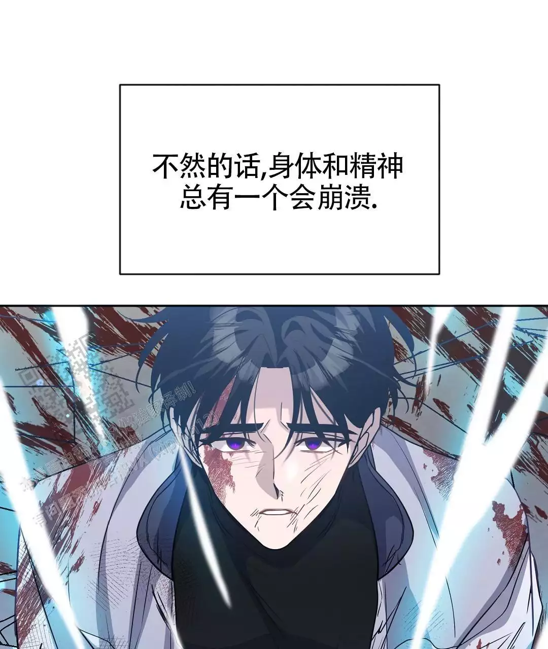 《无名哨兵》漫画最新章节第29话免费下拉式在线观看章节第【47】张图片