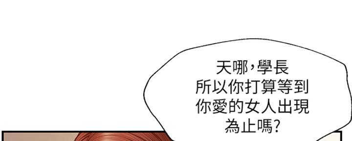 《纯情的崩坏》漫画最新章节第8话免费下拉式在线观看章节第【137】张图片