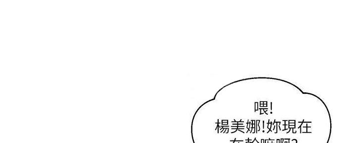 《纯情的崩坏》漫画最新章节第55话免费下拉式在线观看章节第【66】张图片