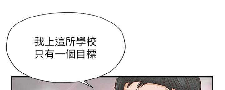 《纯情的崩坏》漫画最新章节第1话免费下拉式在线观看章节第【36】张图片