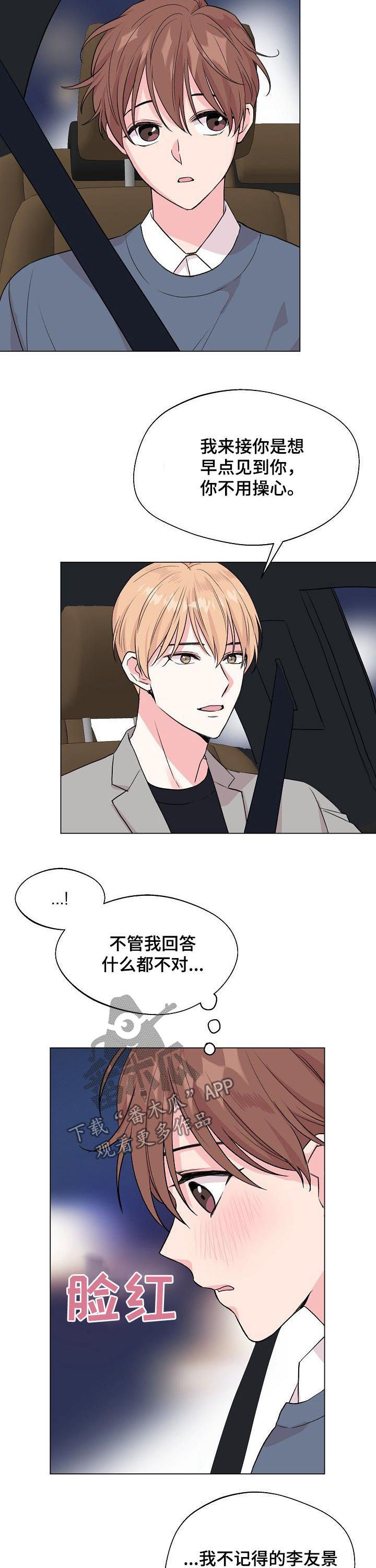 《深海低语》漫画最新章节第66章：【第二季】为什么是现在免费下拉式在线观看章节第【8】张图片