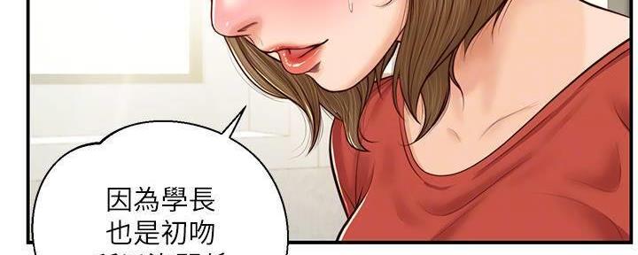 《纯情的崩坏》漫画最新章节第39话免费下拉式在线观看章节第【93】张图片