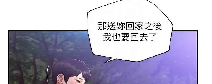 《纯情的崩坏》漫画最新章节第41话免费下拉式在线观看章节第【24】张图片