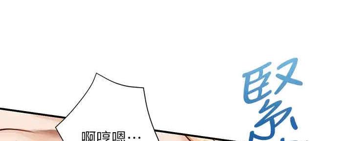 《纯情的崩坏》漫画最新章节第28话免费下拉式在线观看章节第【127】张图片