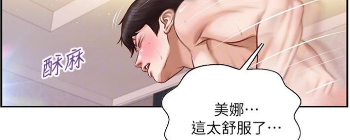 《纯情的崩坏》漫画最新章节第27话免费下拉式在线观看章节第【103】张图片