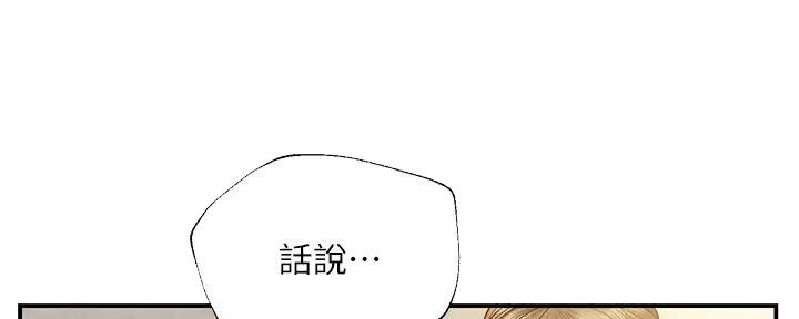 《纯情的崩坏》漫画最新章节第36话免费下拉式在线观看章节第【76】张图片