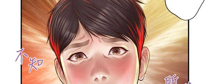 《纯情的崩坏》漫画最新章节第8话免费下拉式在线观看章节第【3】张图片