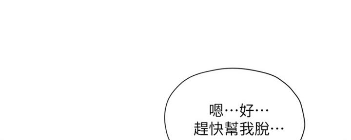 《纯情的崩坏》漫画最新章节第27话免费下拉式在线观看章节第【47】张图片