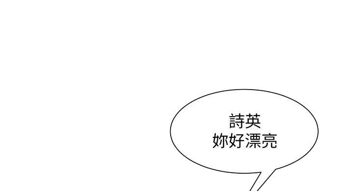 《秘密培训》漫画最新章节第23话免费下拉式在线观看章节第【27】张图片