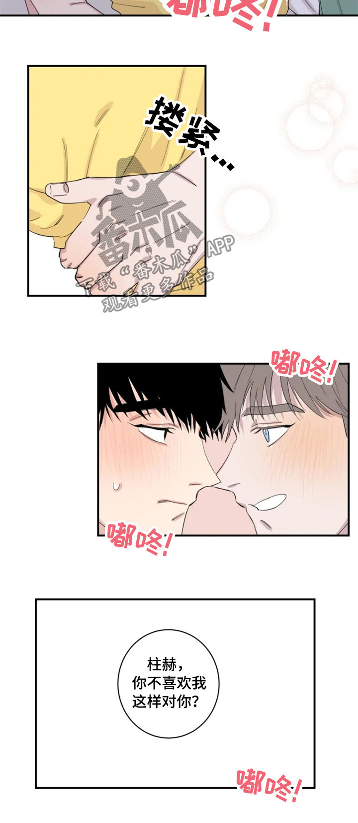 《夺爱守护》漫画最新章节第28章：不要脸免费下拉式在线观看章节第【11】张图片