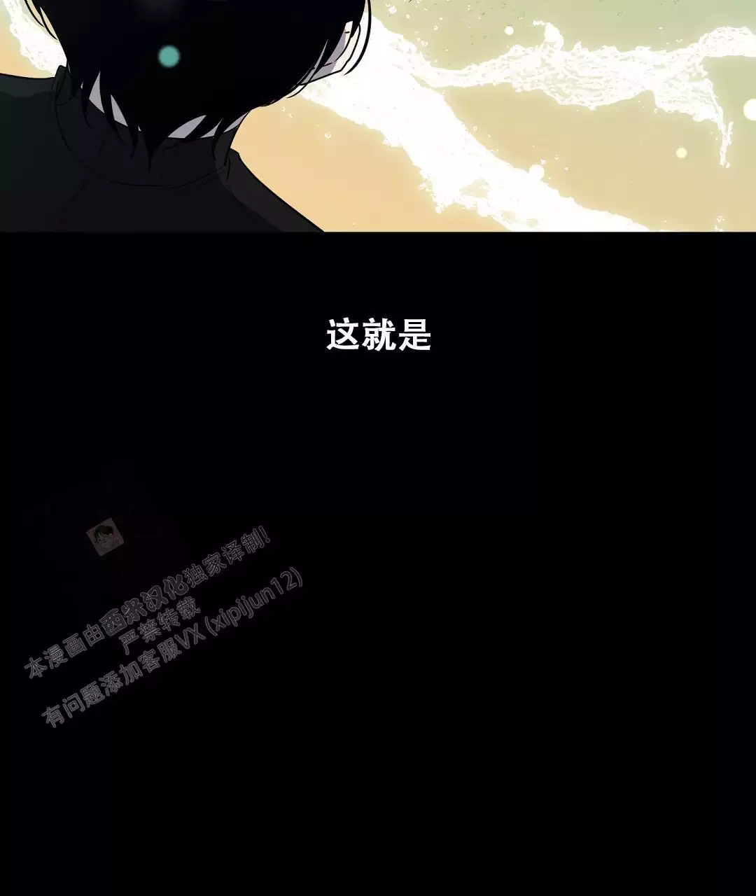 《无名哨兵》漫画最新章节第31话免费下拉式在线观看章节第【47】张图片