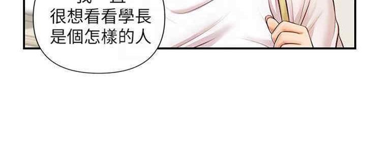 《纯情的崩坏》漫画最新章节第18话免费下拉式在线观看章节第【52】张图片