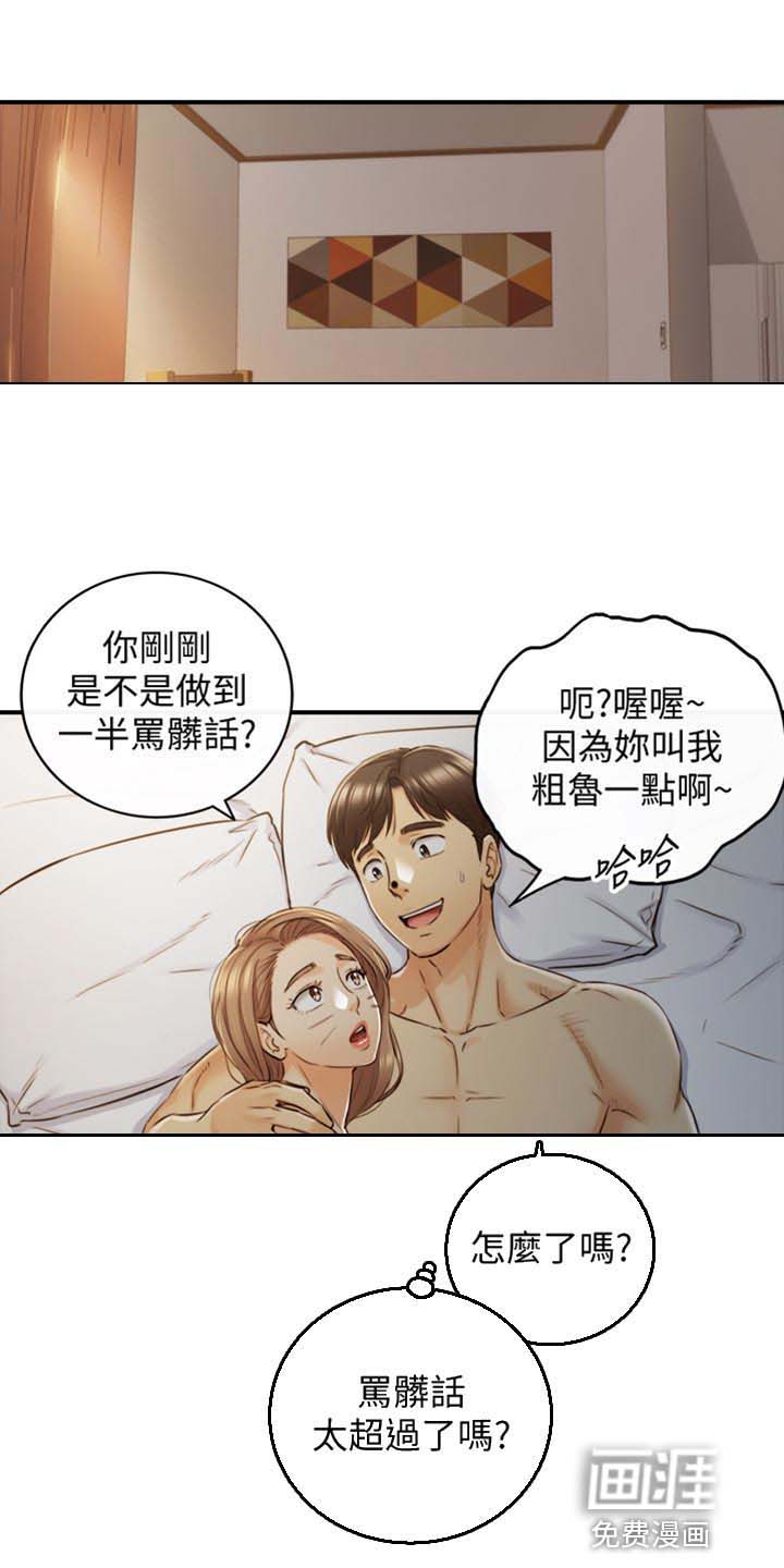 《谎言陷阱》漫画最新章节第133章：选衣服免费下拉式在线观看章节第【16】张图片