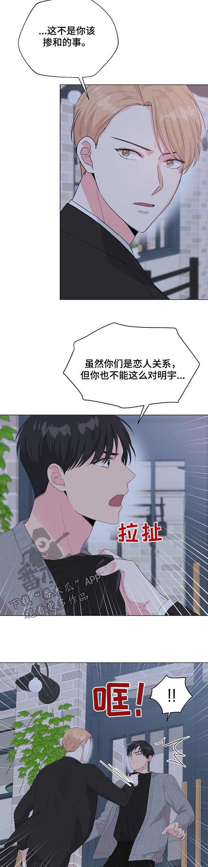 《深海低语》漫画最新章节第79章：【第二季】他是我的免费下拉式在线观看章节第【9】张图片