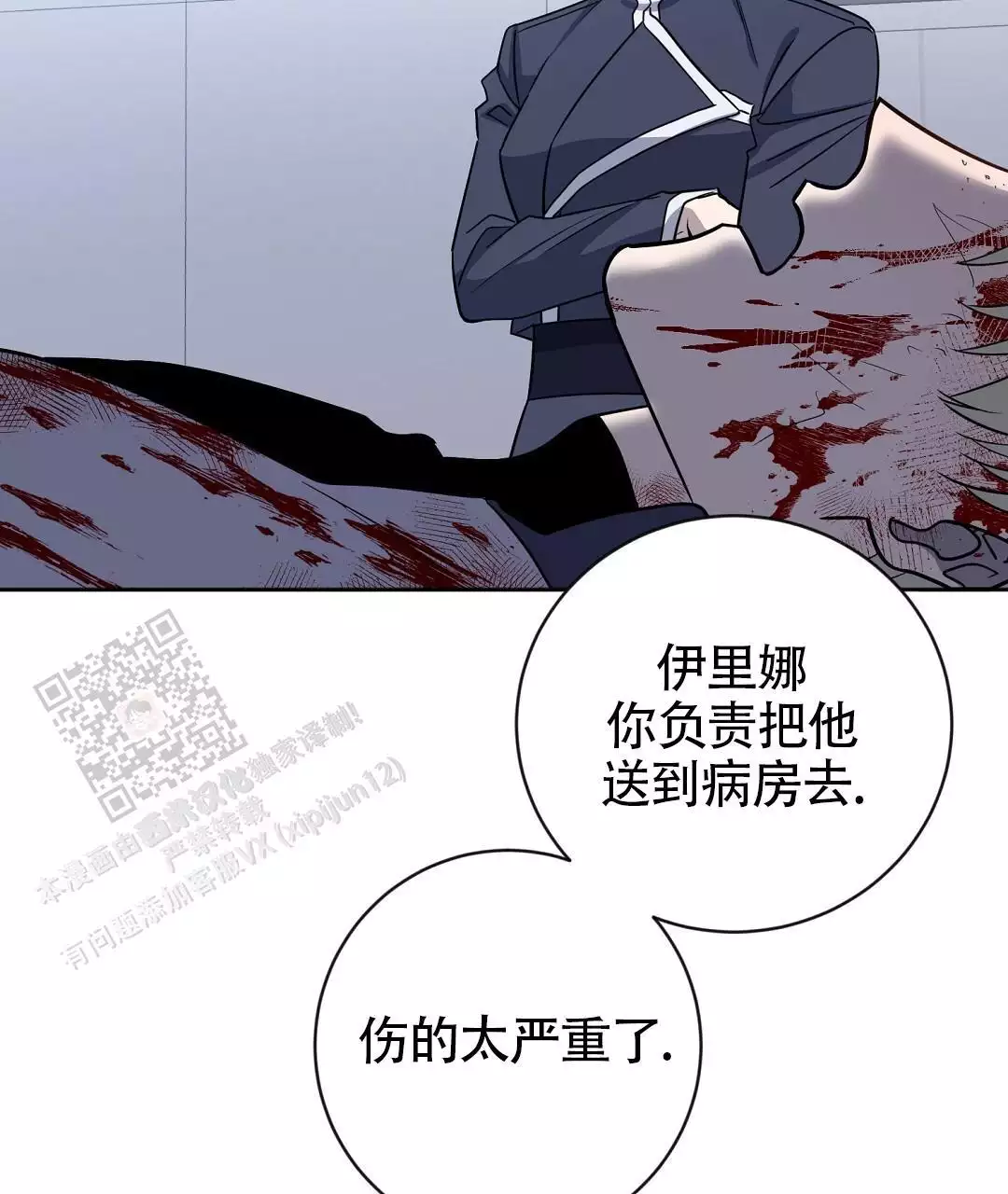 《无名哨兵》漫画最新章节第29话免费下拉式在线观看章节第【14】张图片