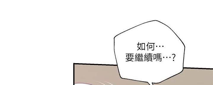 《纯情的崩坏》漫画最新章节第55话免费下拉式在线观看章节第【10】张图片