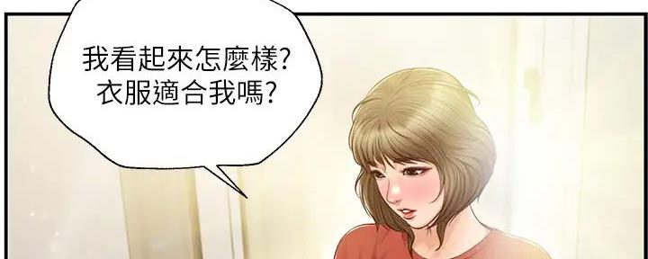 《纯情的崩坏》漫画最新章节第36话免费下拉式在线观看章节第【72】张图片